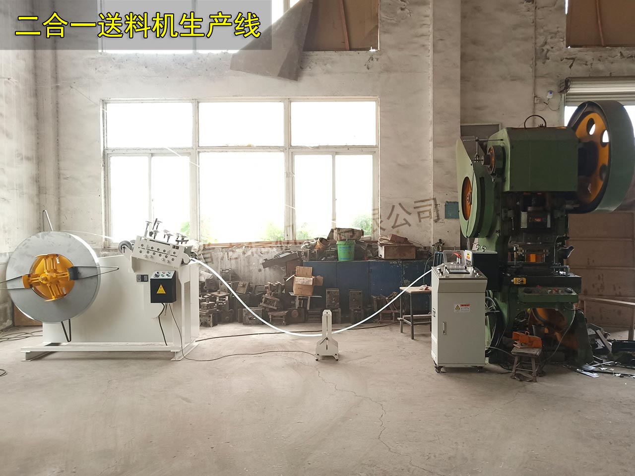 傳統(tǒng)沖床自動送料機(jī)