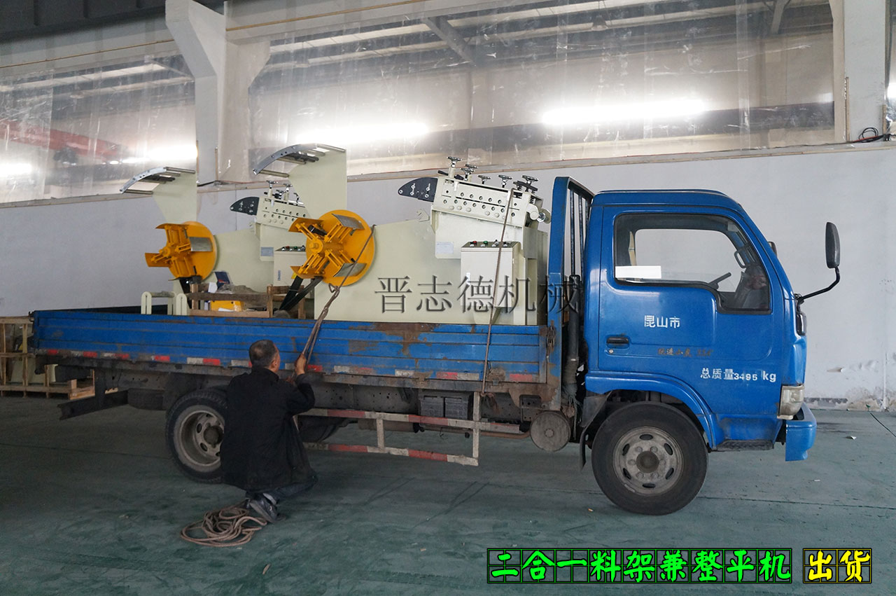 二合一料架兼整平機(jī)出貨,二合一料架兼整平機(jī)運輸