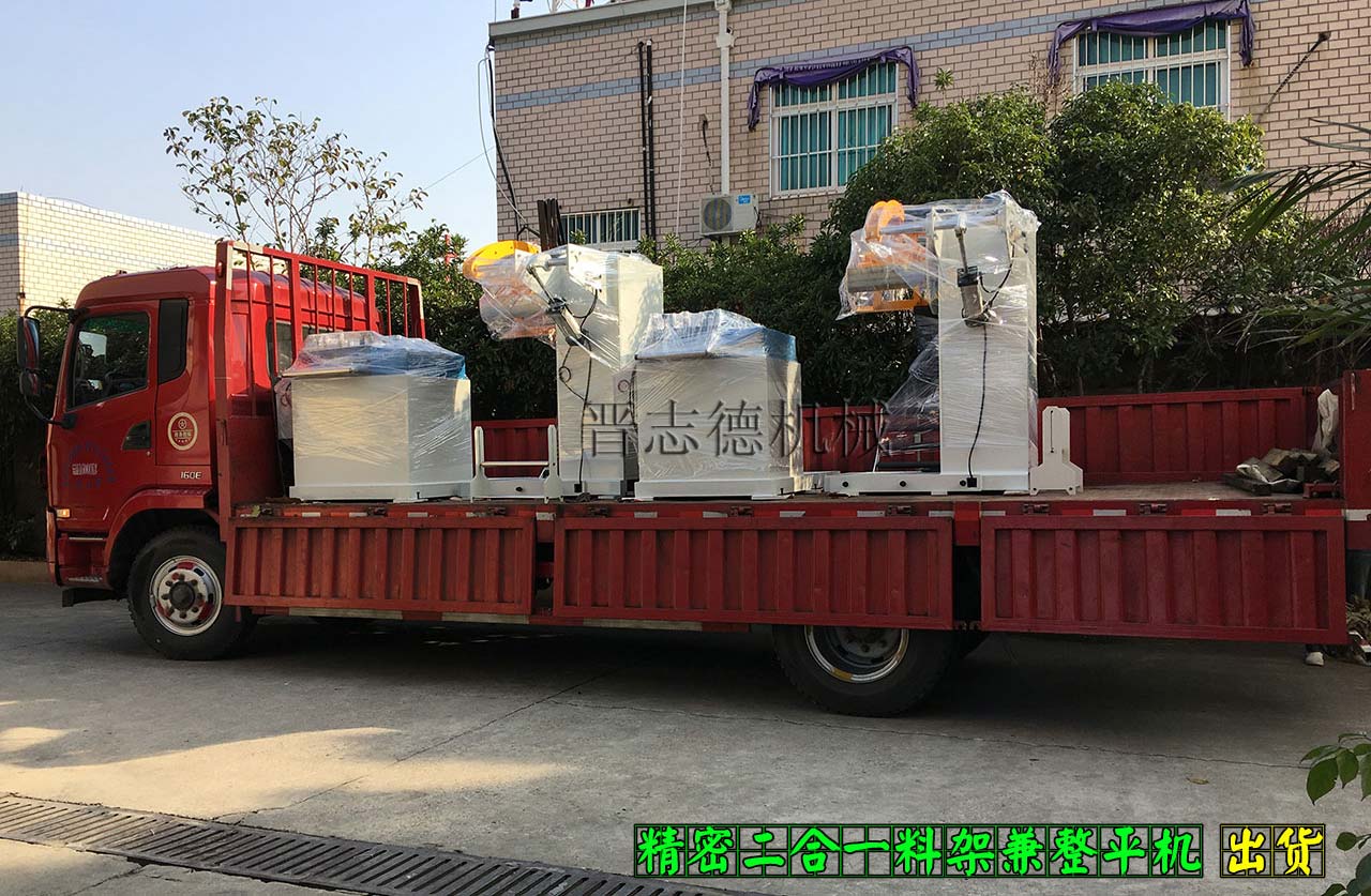 精密二合一料架兼整平機(jī)出貨,精密二合一料架兼整平機(jī)運輸