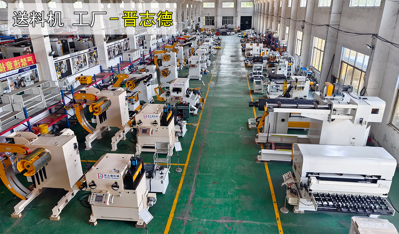 江蘇三合一送料機(jī)工廠(chǎng)
