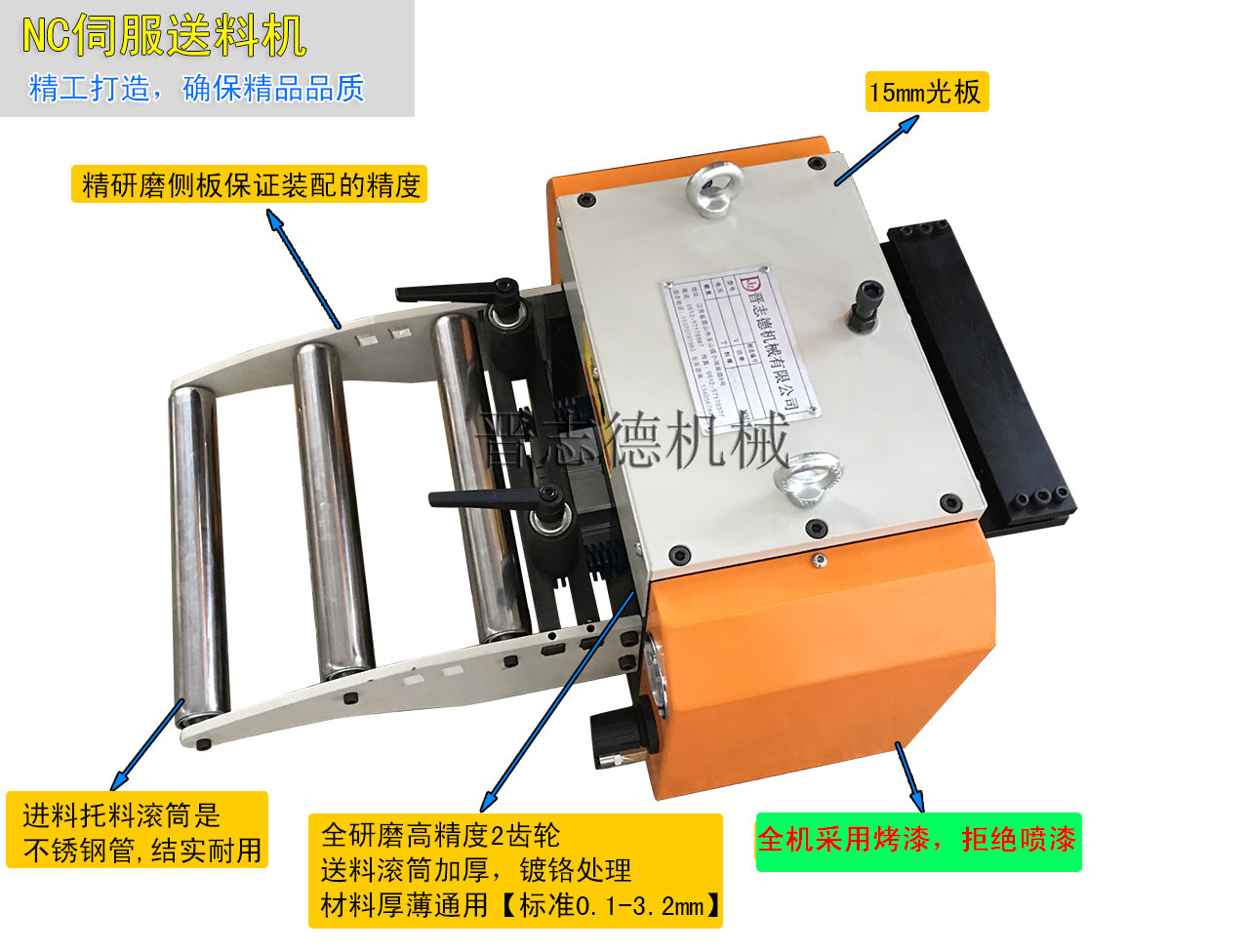 NC伺服送料機結(jié)構(gòu),NC伺服送料機構(gòu)造
