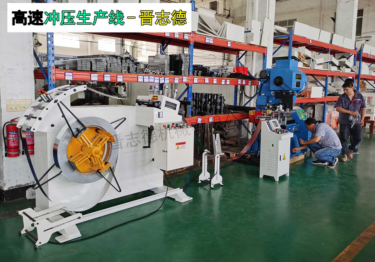 上?？蛻?hù)考察高速?zèng)_床送料機(jī)