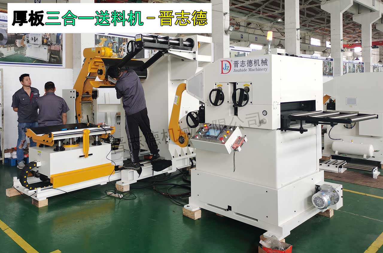 浙江客戶(hù)考察三合一送料機(jī)