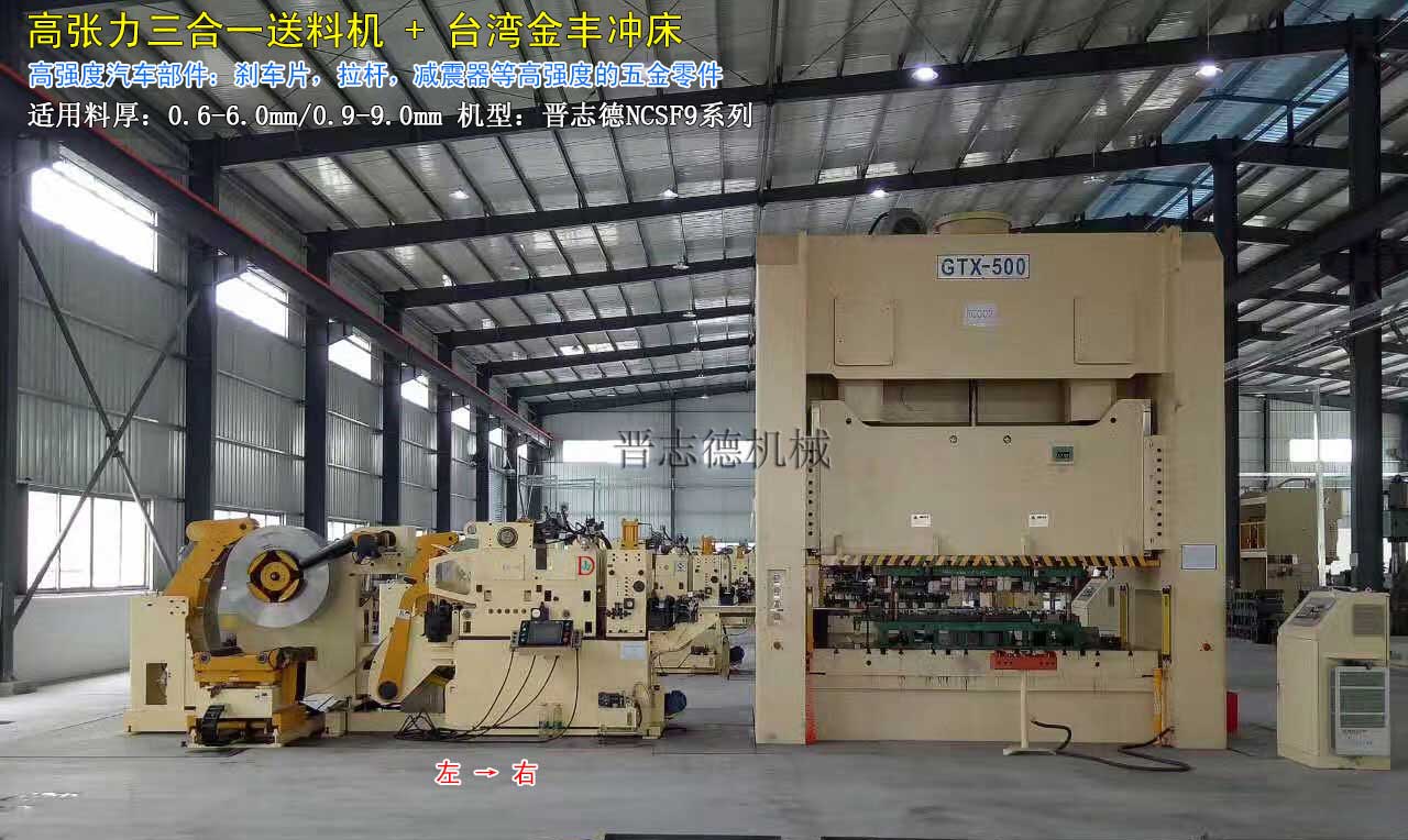 浙江三合一送料機(jī)廠(chǎng)家,浙江三合一送料機(jī)廠(chǎng)