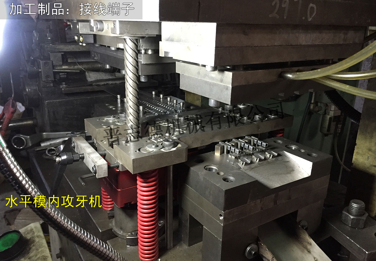三孔模內(nèi)倒攻牙機,多孔倒攻牙機